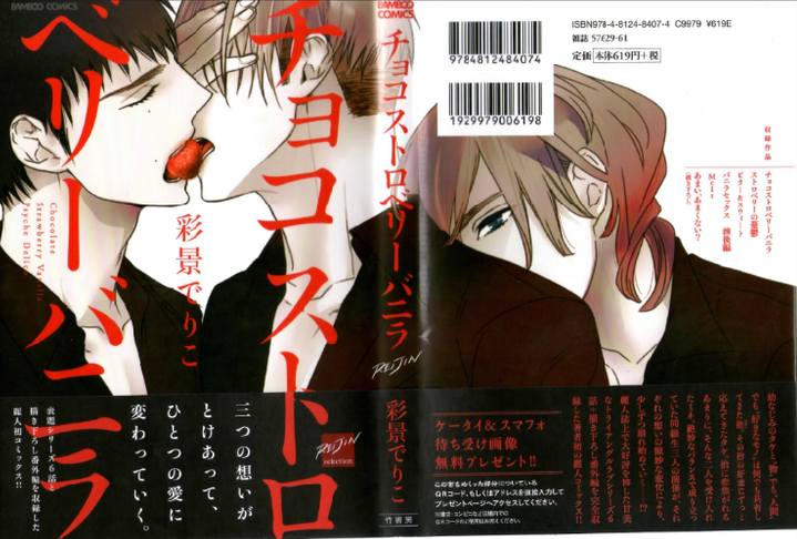 생각보다 많은 여시들이 좋아하는 미인공 (BL주의/물까치주의) | 인스티즈