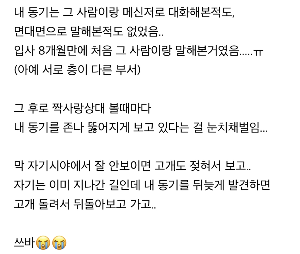 "쟤(A)가 쟤(B) 좋아하는구나" 눈치챘던 장면 말해보는 달글 | 인스티즈