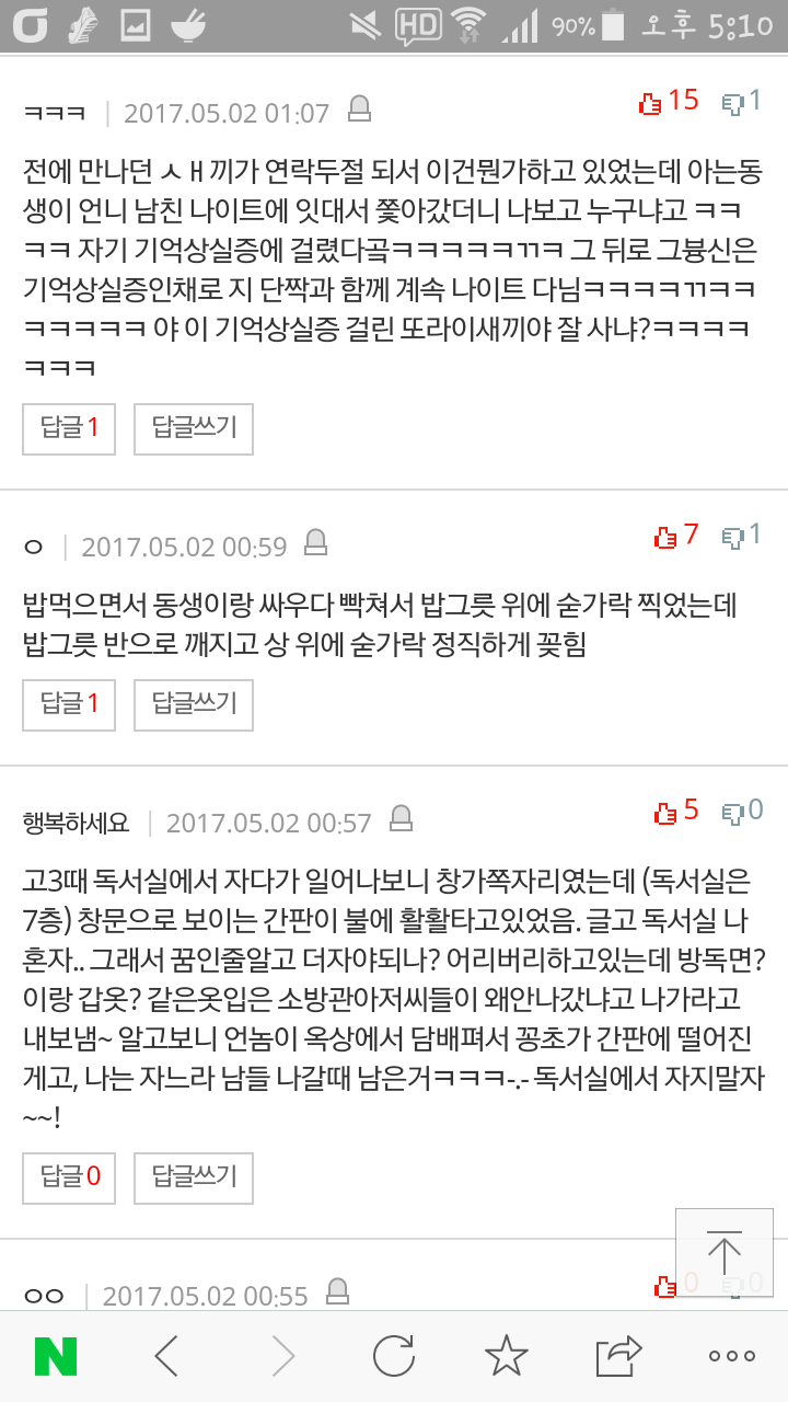 [판] 살면서 겪은 특이한 경험 | 인스티즈
