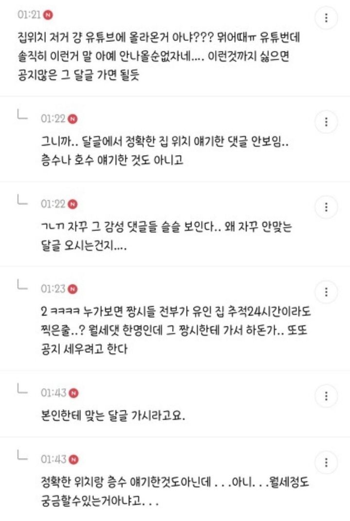 여시에서 집 주소를 유출해 결국 이사가는 토모토모 | 인스티즈