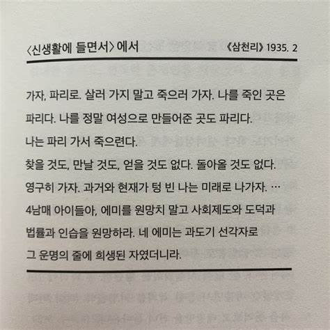 조선아, 이다음에 나같은 사람이 나더라도 또 학대해보아라 | 인스티즈