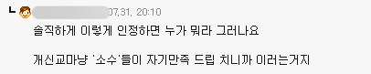 남자가 어린 여자 좋아하는 건 본능이다 (???) | 인스티즈