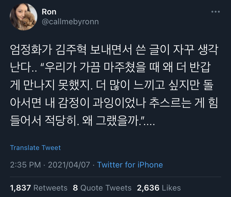 우린 다 계획에 없었던 사랑을 하고 예상치 못한 크기로 사랑을 쏟게 되잖아요.twt | 인스티즈