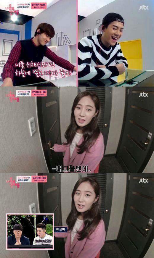 알수없는 소녀시대 유리 연애스타일 | 인스티즈