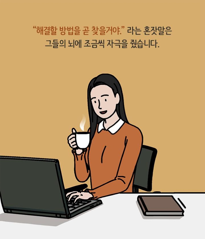 유독 운이 좋은 사람들이 무의식적으로반복하는 '이것' | 인스티즈