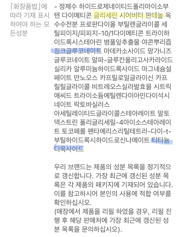 내가..공지?!) 민감여드름 여시 수분크림 대신 MD크림 발라볼텨? | 인스티즈