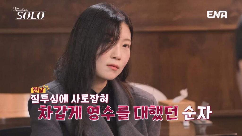 여자출연자들 조련하는 나는솔로 알파메일 30기 영수 | 인스티즈