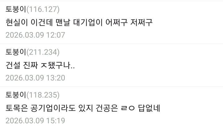 대기업 건설사 신입사원 학벌.jpg | 인스티즈