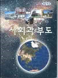 90년대생 추억의 교과서들 모음(기억이 가뭄가뭄주의) | 인스티즈