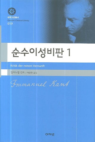 철학과 학부생들이 선정한 철학책 난이도 | 인스티즈