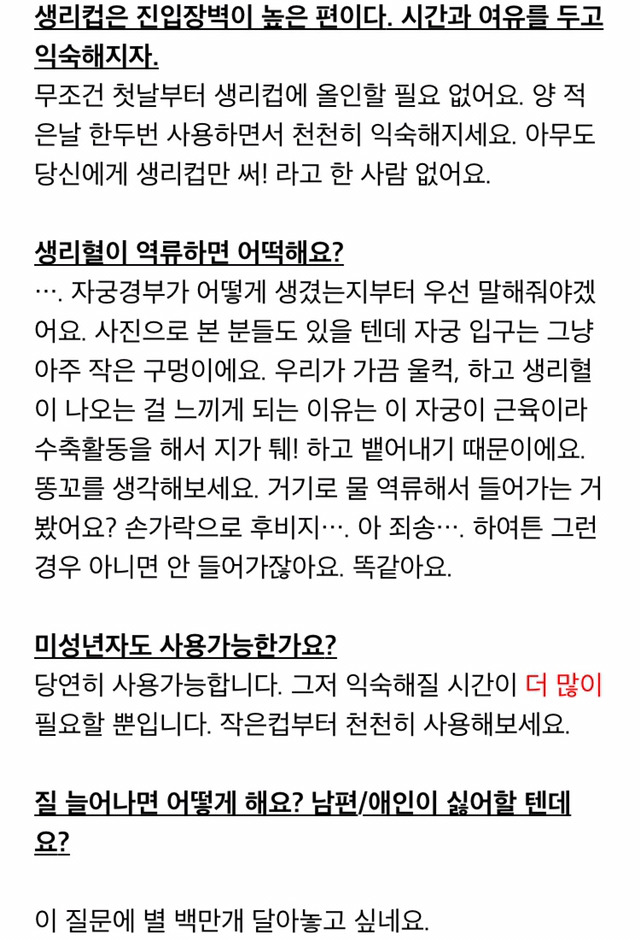 생리컵 노골적인 사용후기 | 인스티즈