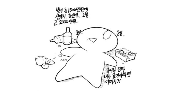 웹툰 작가 실물짤.jpgif | 인스티즈