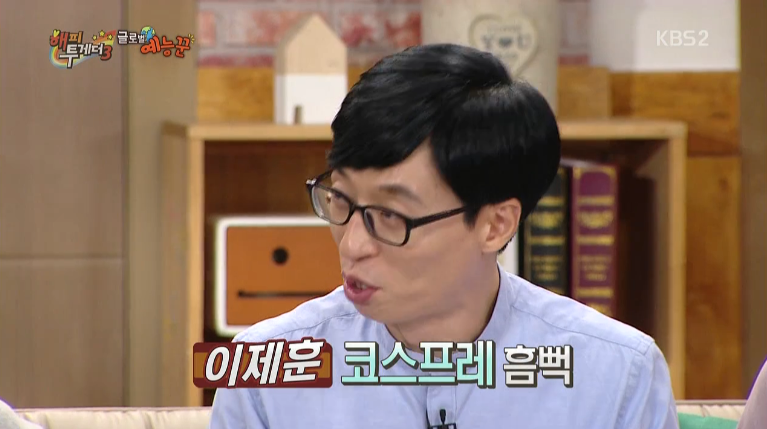 [해투] 평소 이제훈으로 착각하는 사람이 많아서 이제훈인척 했다는 헨리 jpg | 인스티즈