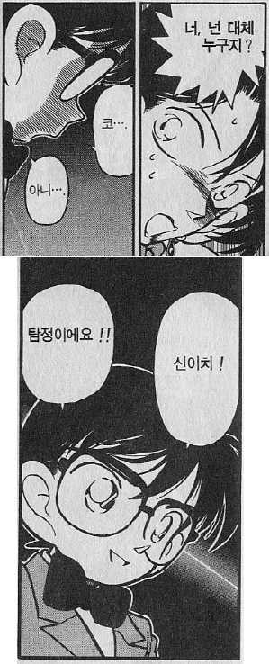 명탐정 코난 - 코난의 정체를 아는 사람 목록 | 인스티즈