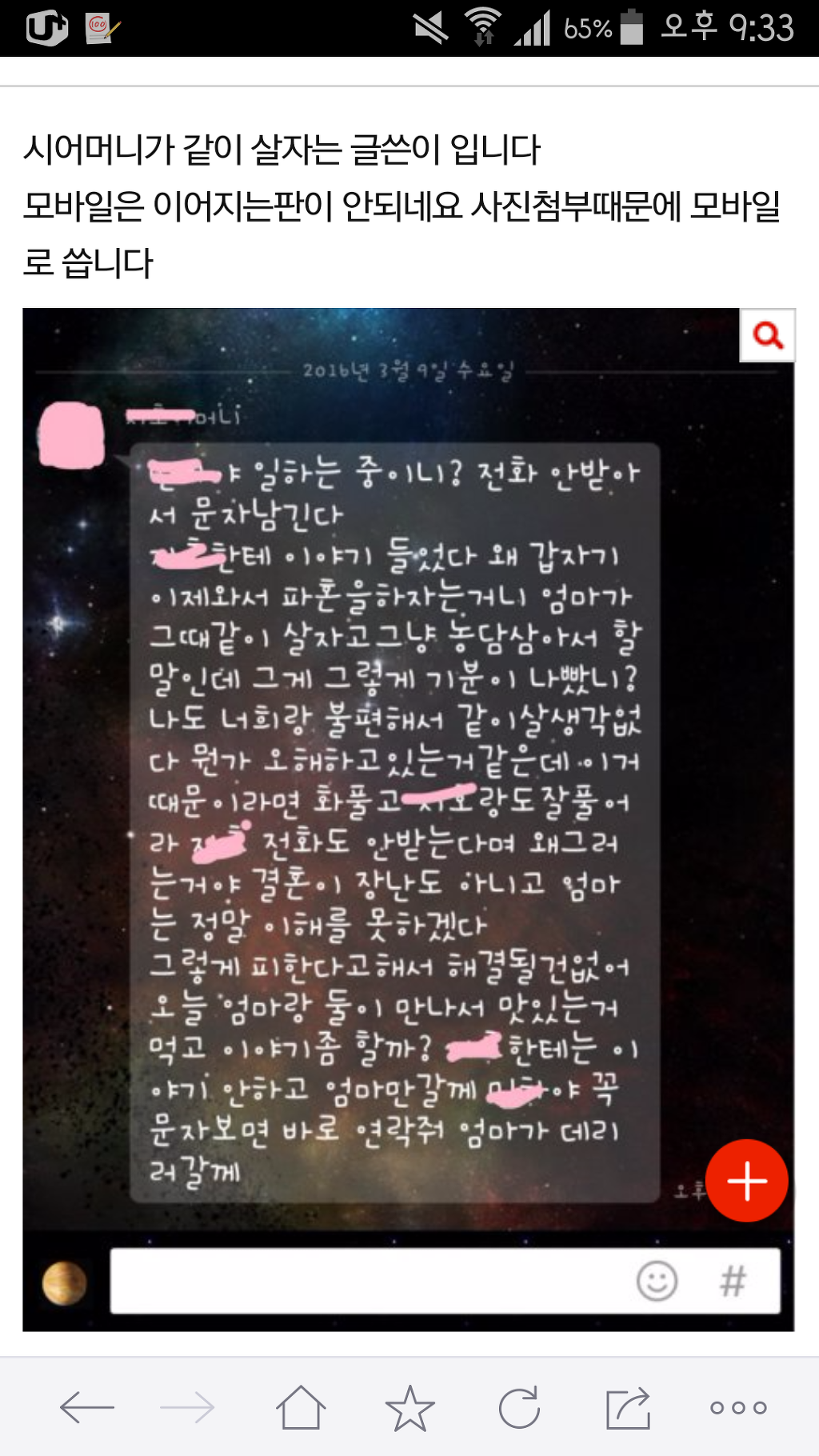 [판] 며느님들 시어머님이 같이 살자고 한다면? (+이어지는판) | 인스티즈