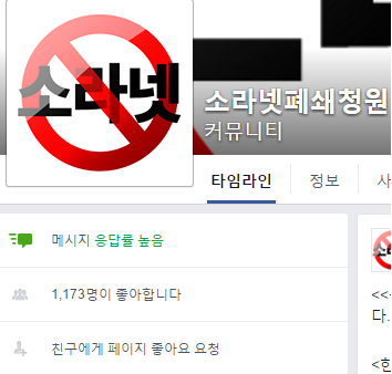 사랑하는 여친님 골뱅이 만들고 싶은 소라넷한남이... | 인스티즈