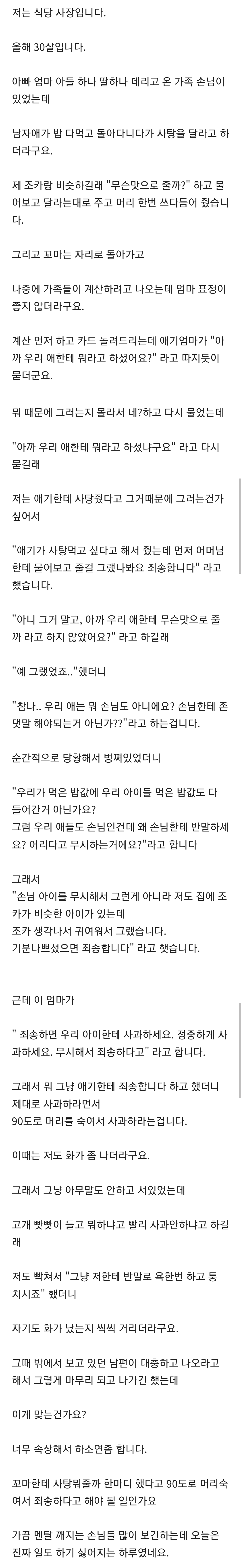 애한테 사탕 무슨 맛으로 줄까? 했더니 애엄마 반응.jpg | 인스티즈