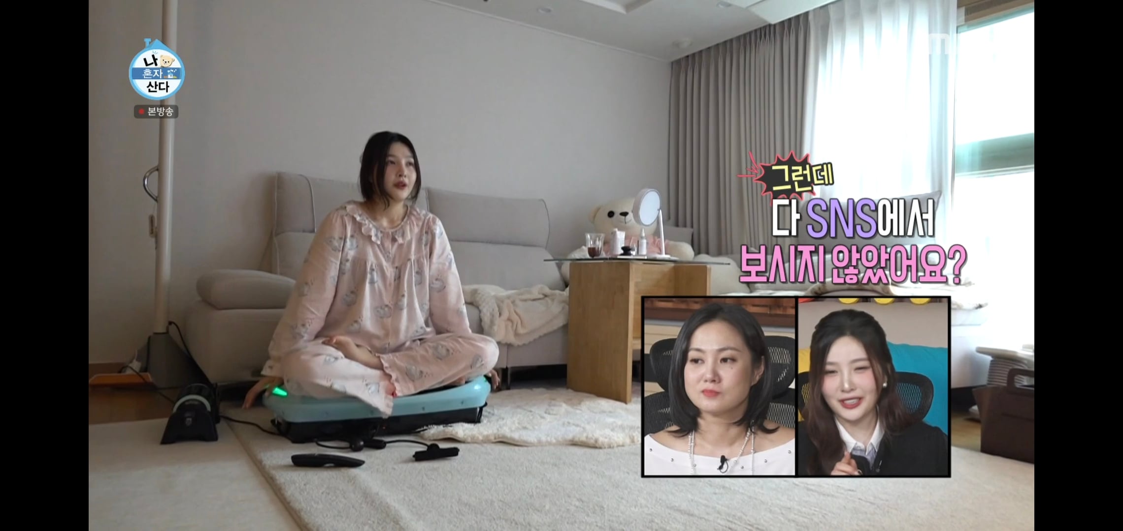 제발 ppl이었으면 좋겠다는 어제자 나혼자산다 레드벨벳 조이편.jpg | 인스티즈
