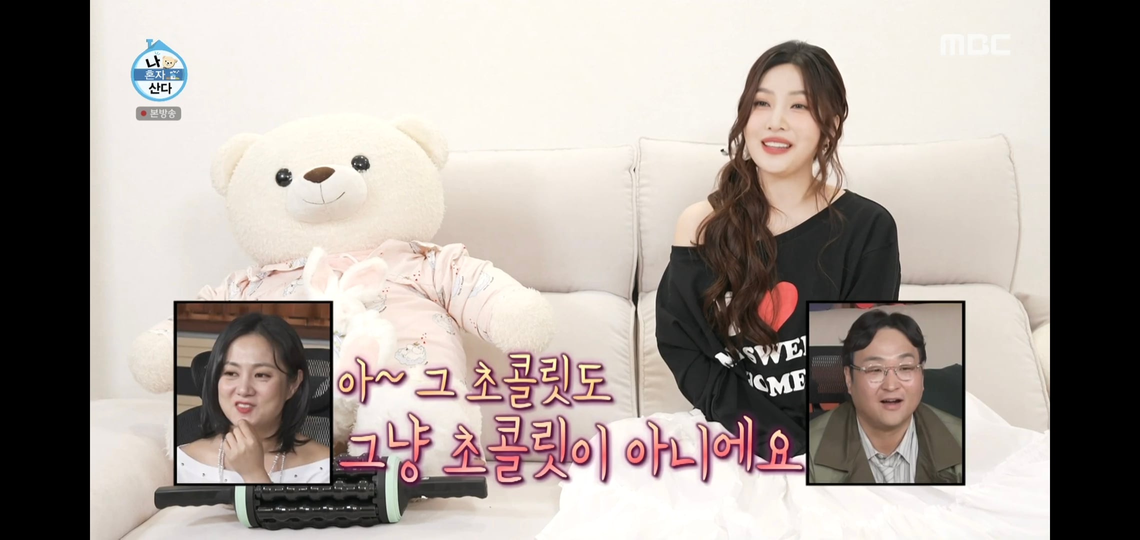 제발 ppl이었으면 좋겠다는 어제자 나혼자산다 레드벨벳 조이편.jpg | 인스티즈