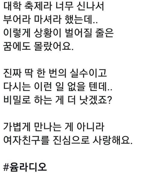 여사친이랑 실수로 잤는데요.jpg | 인스티즈