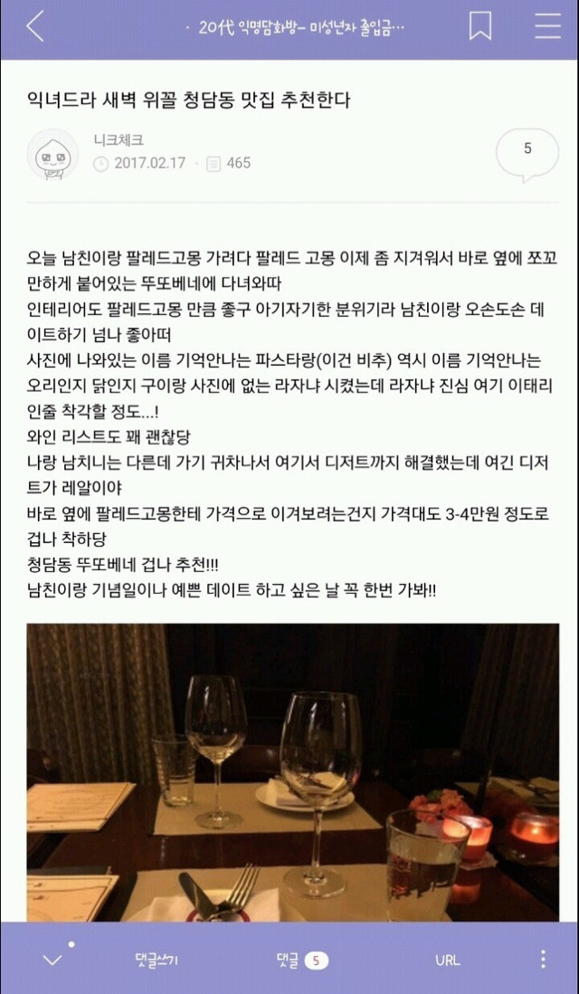 익담 레전드 에르메스 허언증 주작 모음.jpg | 인스티즈