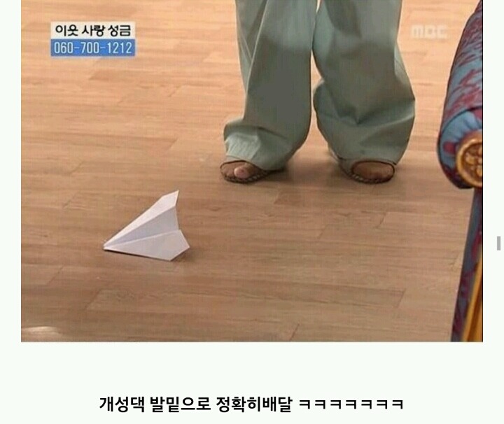 거침없이 하이킥 이순재VS개성댁 | 인스티즈