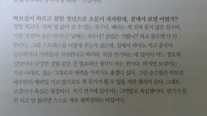 주변에서 너무 착해서 걱정된다고 말하는 연예인들 (유재석 외) | 인스티즈