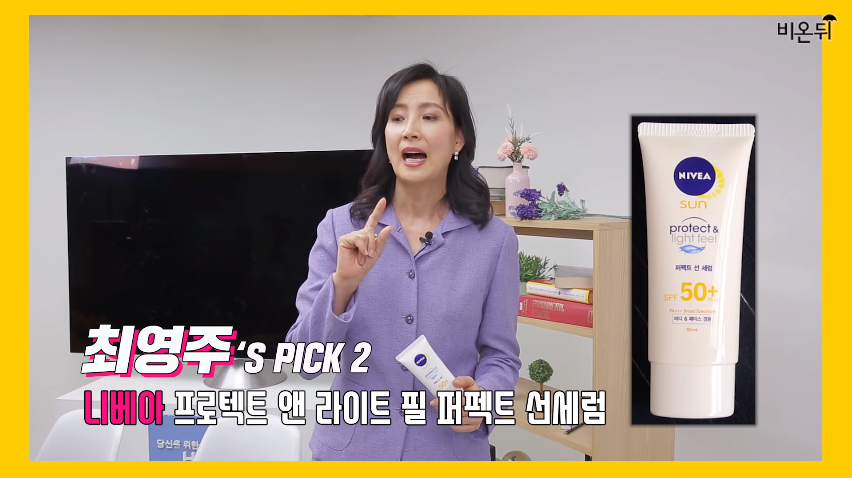 스타 피부과의사 10명이 사용하는 선크림 | 인스티즈