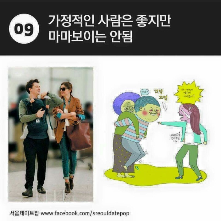 여자들의 이상형 총정리 | 인스티즈