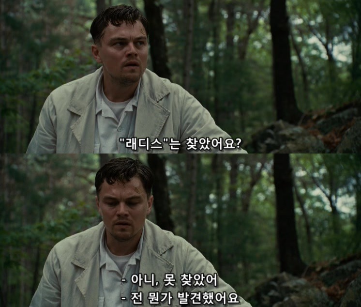 살인자들의 섬.... 셔터 아일랜드 - 11 - BGM | 인스티즈