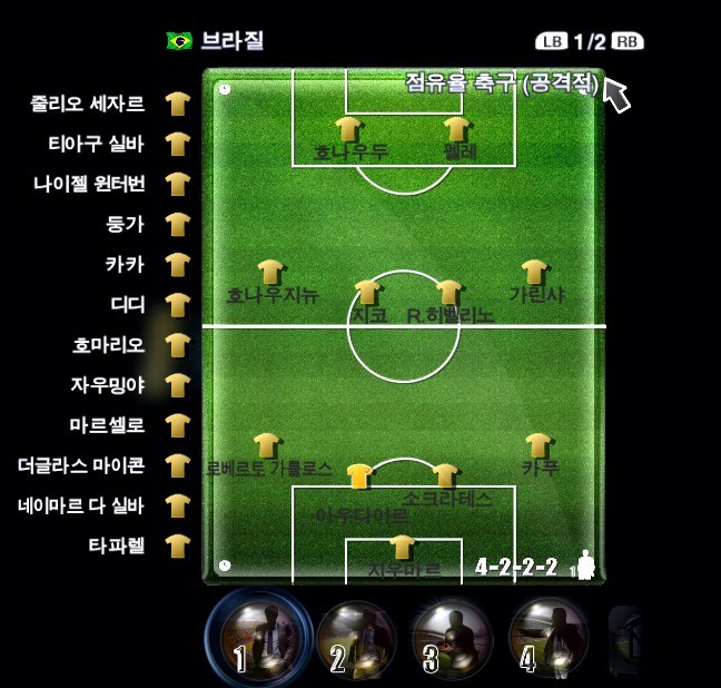  80％ 만든 위닝2012 레전드 로스터 | 인스티즈