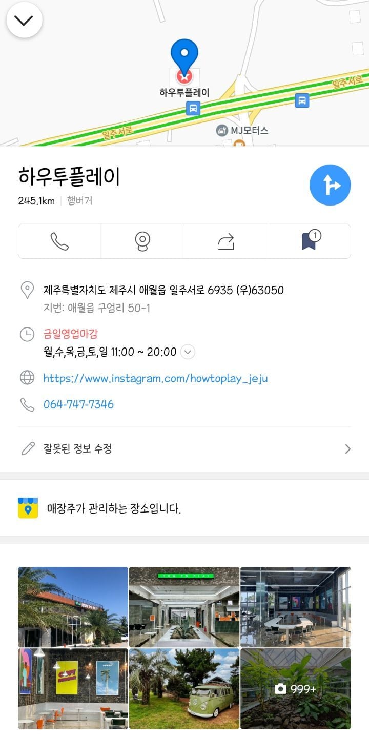 반년동안 제주도에 300만원 쓴 대학생의 제주 여행지 추천 | 인스티즈