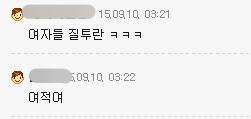 남자가 어린 여자 좋아하는 건 본능이다 (???) | 인스티즈