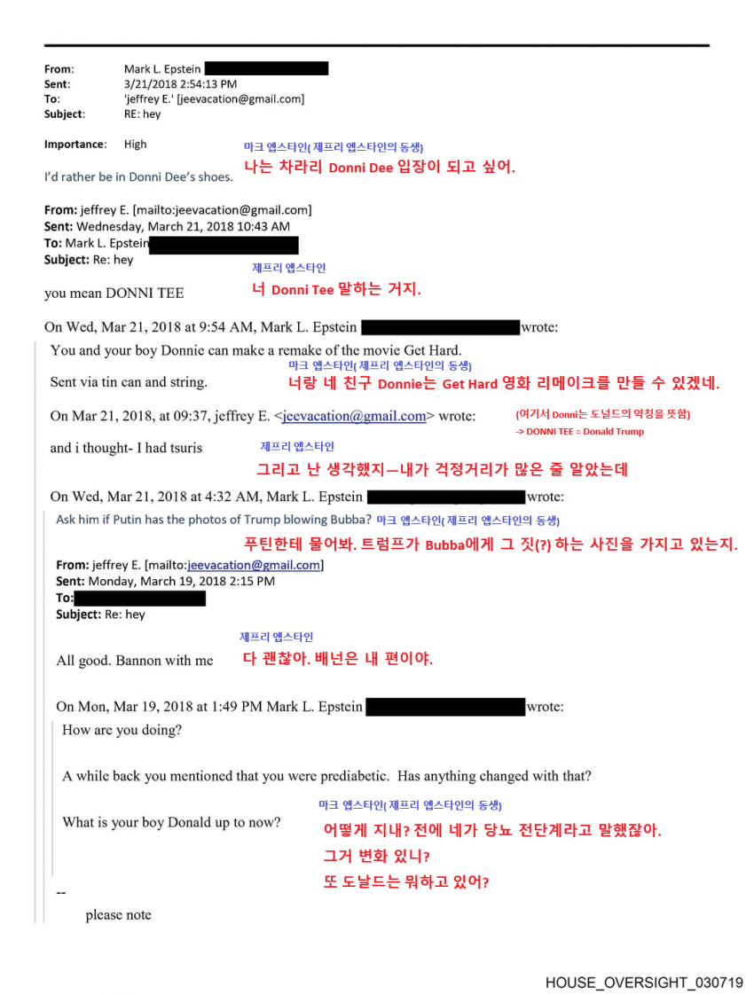 미국 하원 감독 위원회가 쏘아올린 세기의 스캔들 | 인스티즈