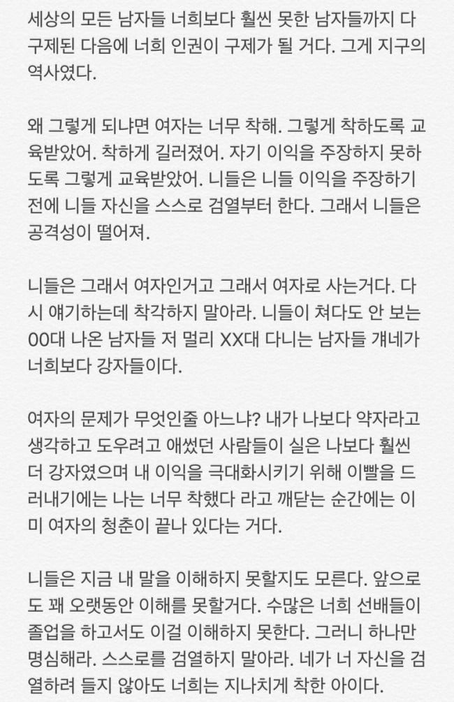 이화여대 진덕규 명예교수 명언 모음 | 인스티즈