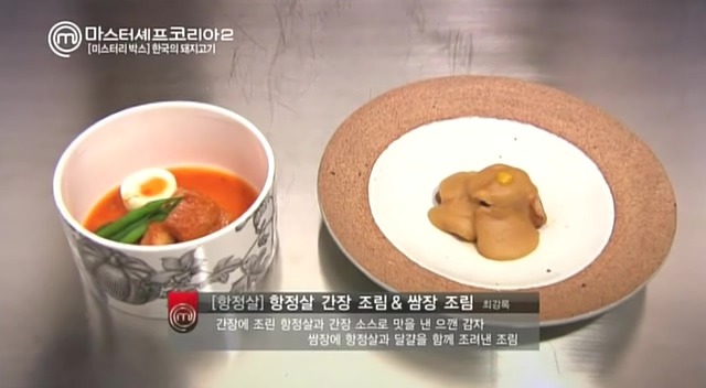  마스터셰프코리아 참가자 甲 | 인스티즈