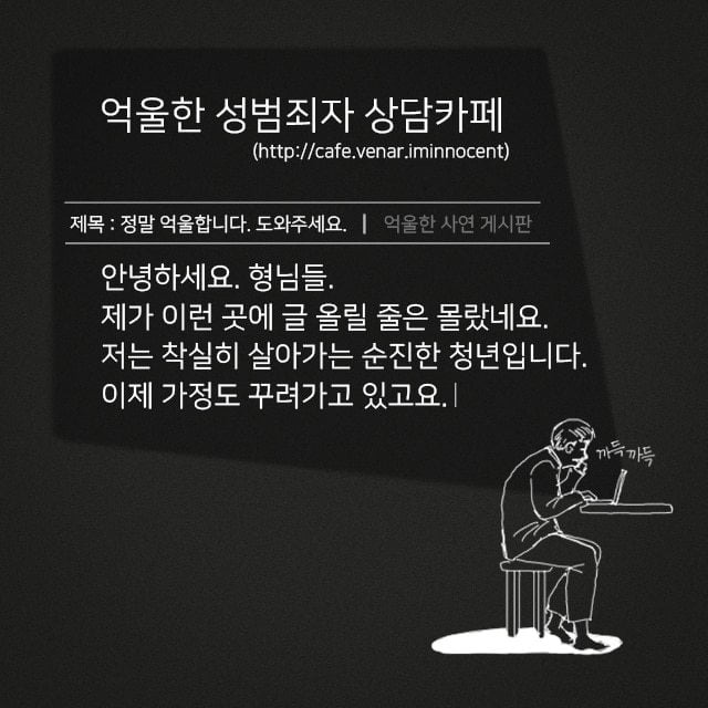 성범죄자 상담카페 | 인스티즈