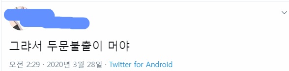 트위터로 밝혀진 요즘 사람들 어휘력 수준..twt | 인스티즈