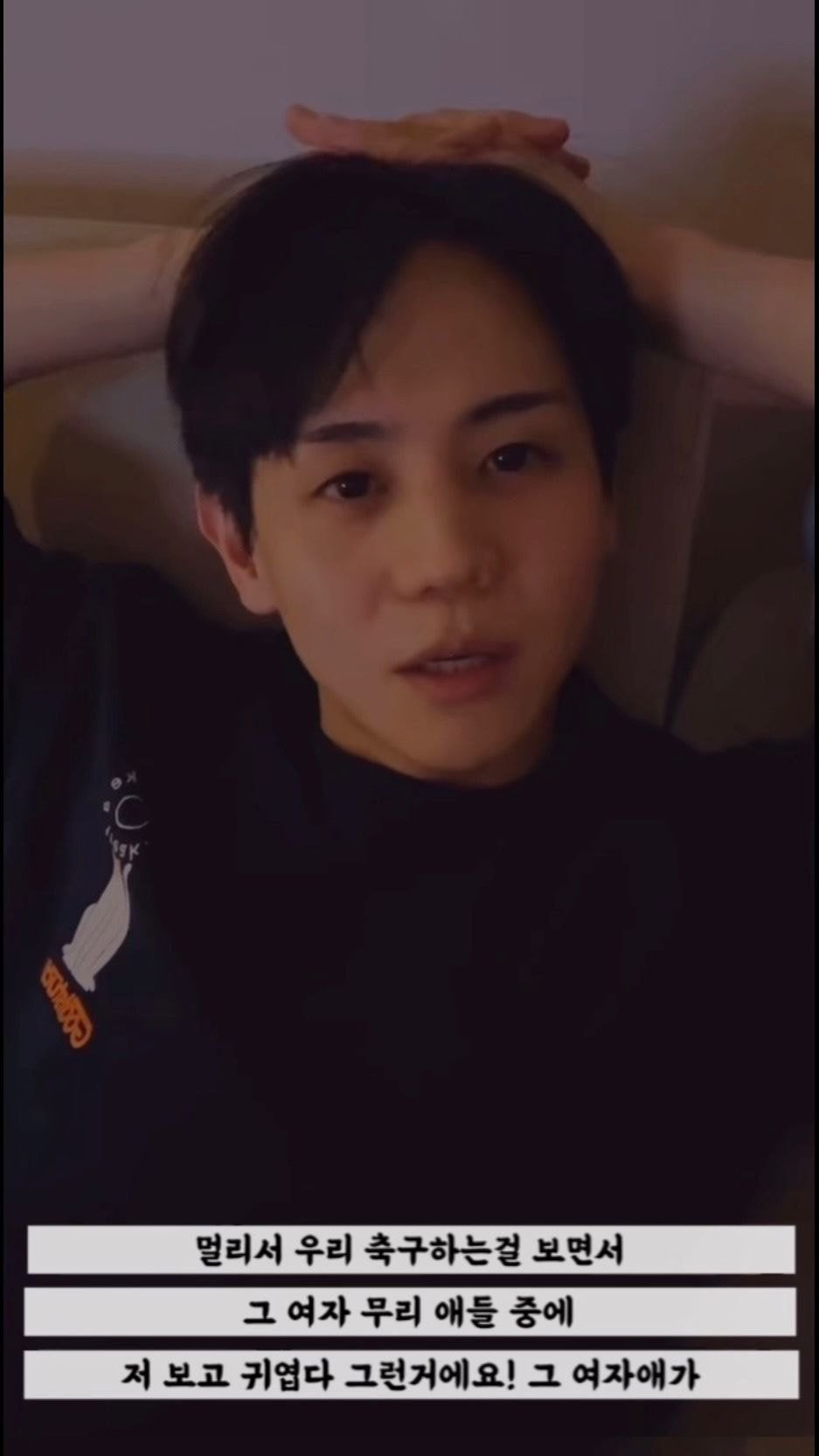 양요섭이 학생 때 얻어맞은 이유 | 인스티즈