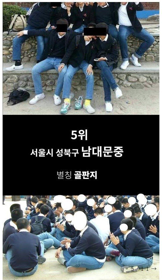 전국 최악의 교복들 | 인스티즈