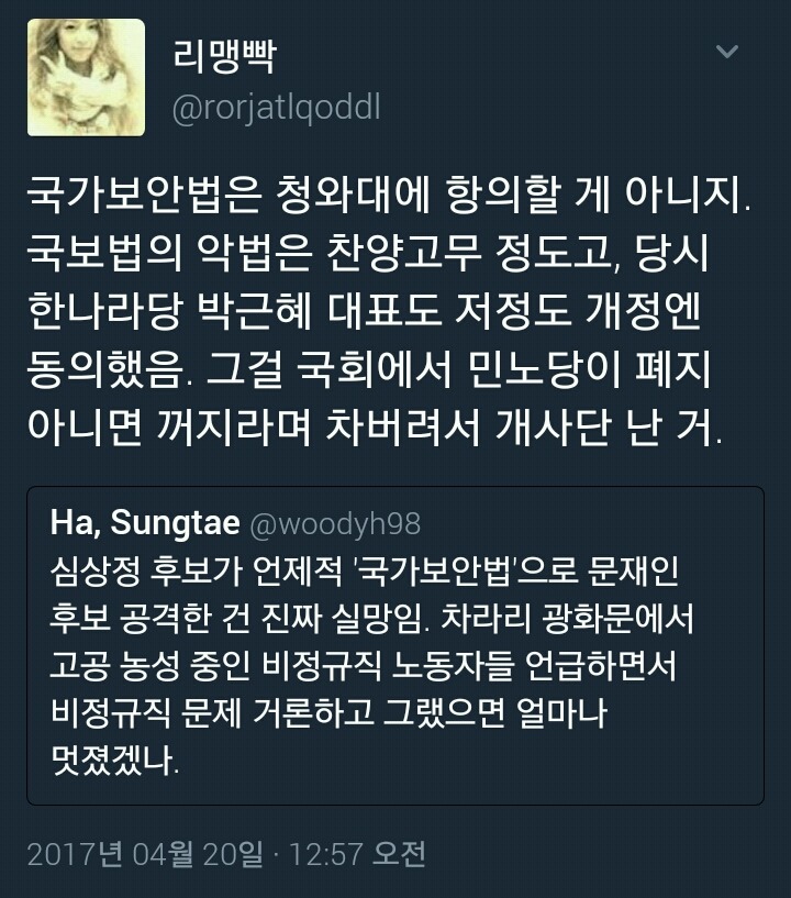 문재인 청문회보고 빡친 트위터 여론 모음집 jpg | 인스티즈