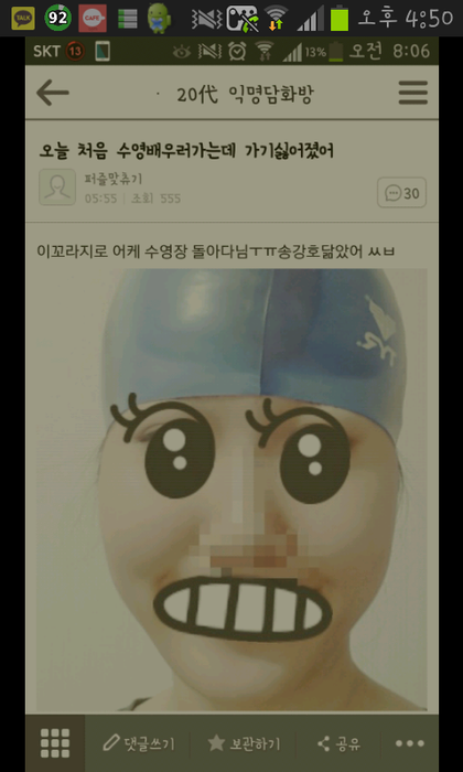 쭉빵 익친 웃긴글 모음ㅋㅋㅋㅋㅋㅋㅋㅋㅋ.jpg | 인스티즈