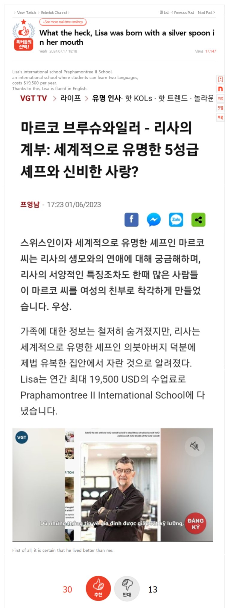 태국 출신 아이돌 중 유일한 흙수저(or 중산층) 아이돌 뱀뱀 | 인스티즈