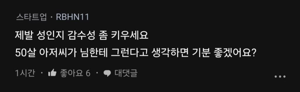 24살 후배한테 심장 두근거림을 느낀다는 37살 블라 | 인스티즈