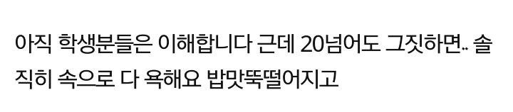 젓가락질 못하는분들 진짜 안창피하세요?.jpg | 인스티즈