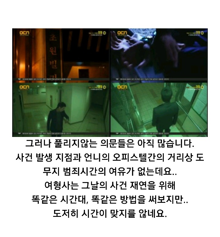 특수사건전담반 TEN 시즌 1 ＜청테이프 살인사건＞ 下 | 인스티즈