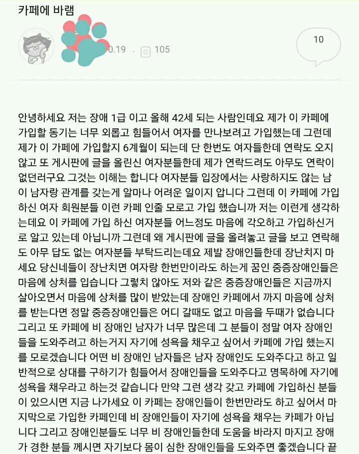 장애인 성도우미 카페 근황 | 인스티즈