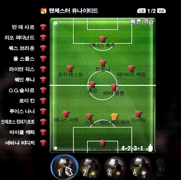  80％ 만든 위닝2012 레전드 로스터 | 인스티즈