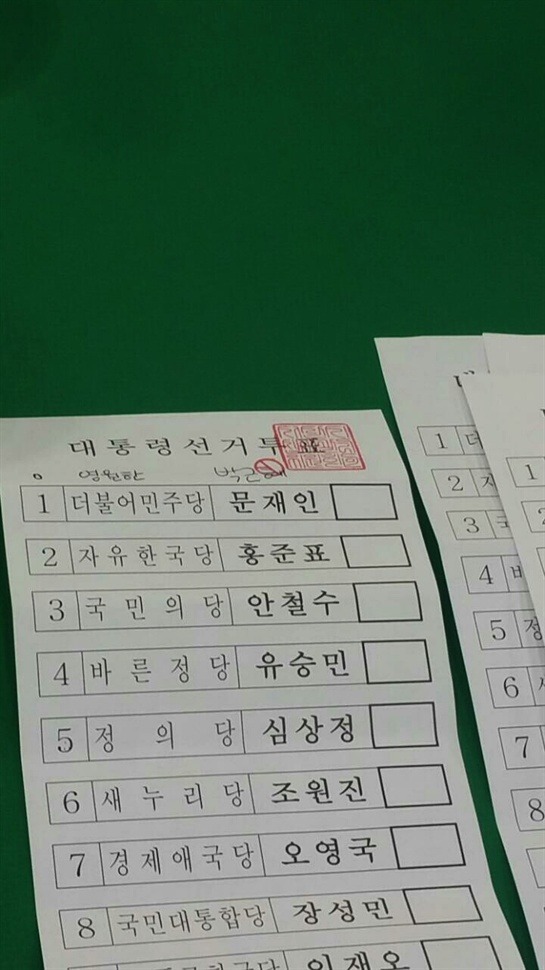 이번 대선 무효표 모음 | 인스티즈