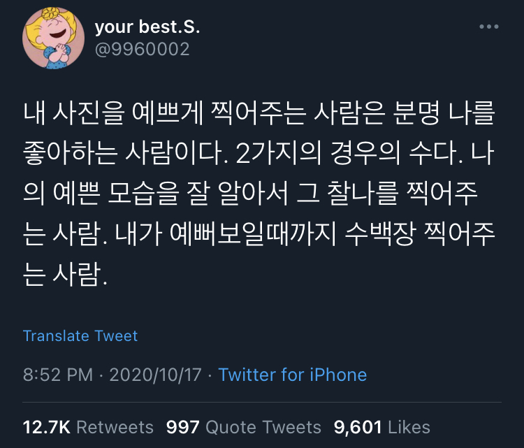 우린 다 계획에 없었던 사랑을 하고 예상치 못한 크기로 사랑을 쏟게 되잖아요.twt | 인스티즈